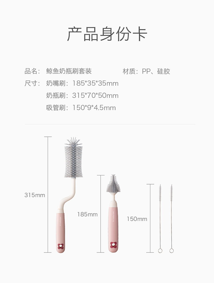  babycare BC2002742鲸鱼奶瓶刷套装