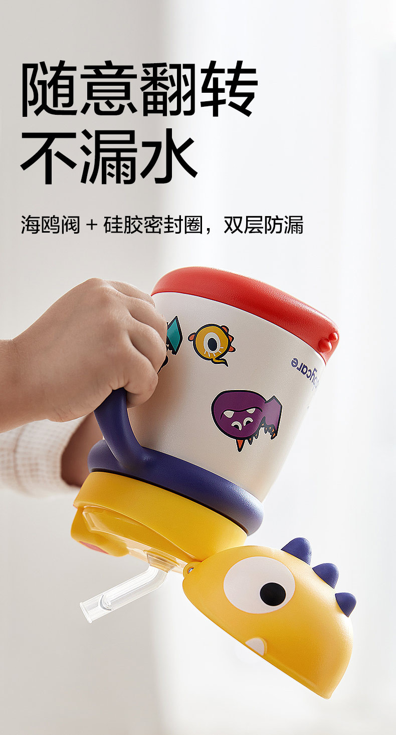  babycare  BC2108009 霸王龙托比保温杯 恐龙把手款300ml