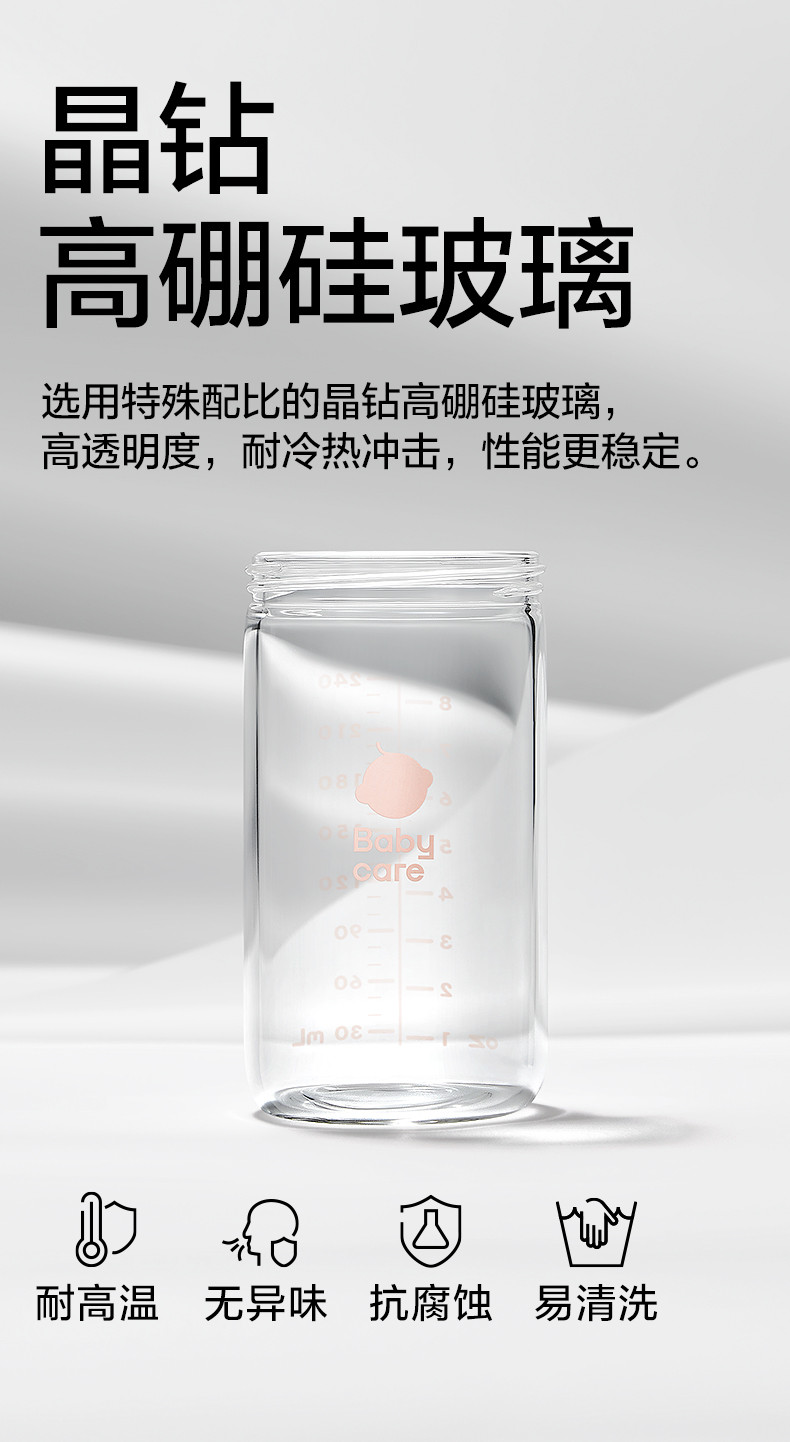  babycare BC2108019诺帕恩3.0pro成长型玻璃奶瓶160ml