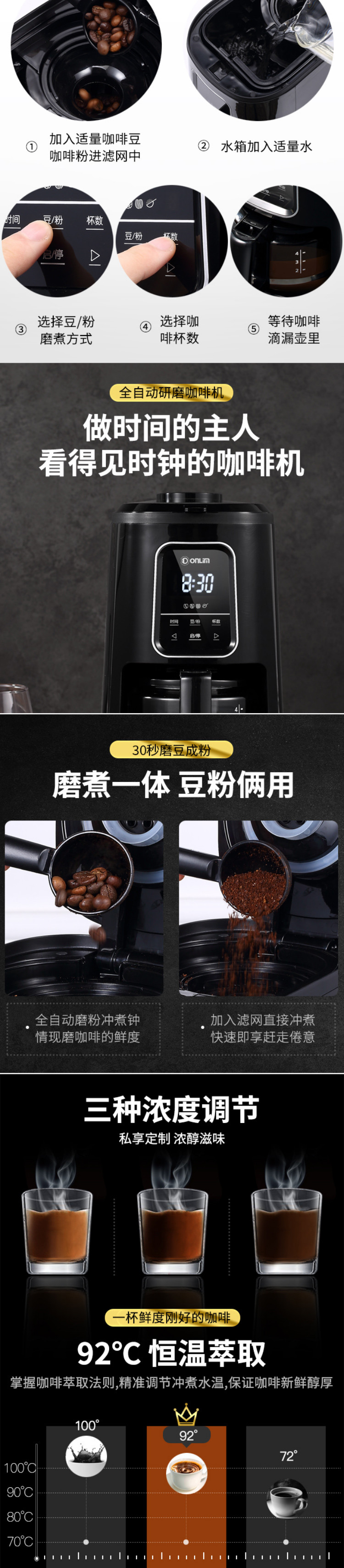  东菱（Donlim）  咖啡机家用 美式全自动DL-KF1061