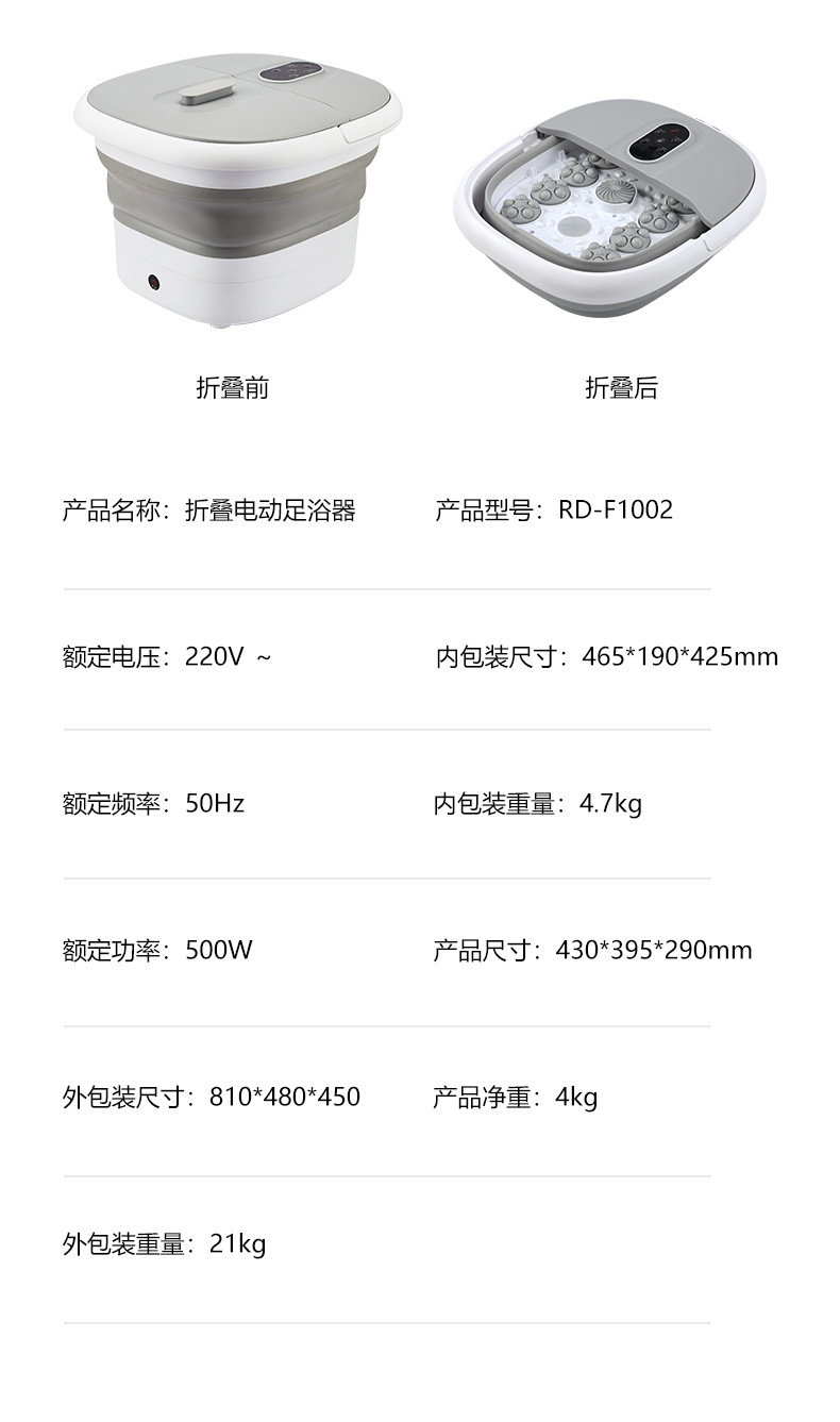  港德 折叠泡脚盆智能足浴盆RD-F1002（电动款）