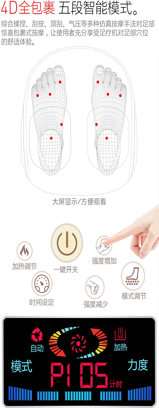  港德 足疗机按摩器全自动脚步按摩RD-672双屏