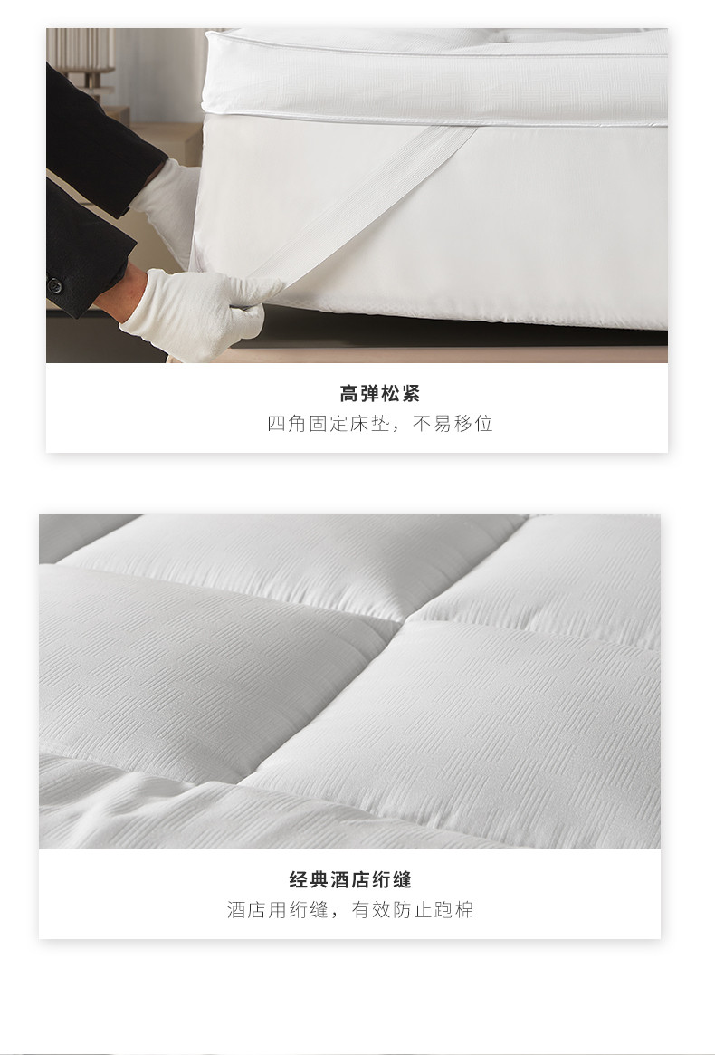  康尔馨 希尔顿五星级酒店床垫 防螨抗菌保护垫子
