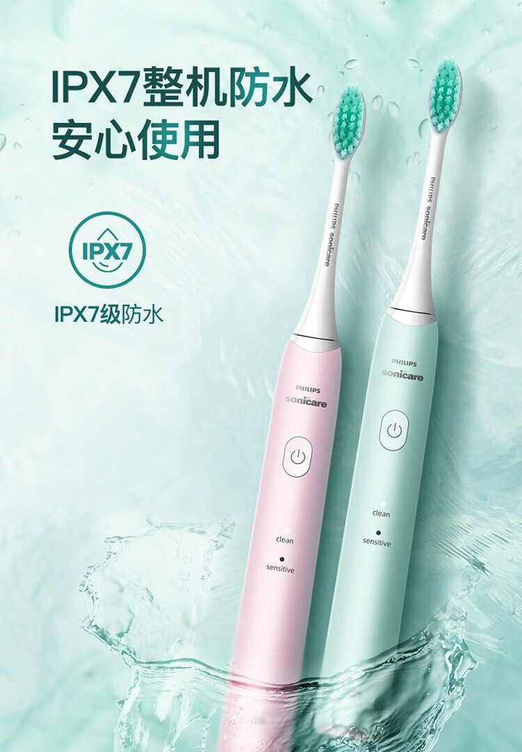  飞利浦/PHILIPS 电动牙刷小羽刷 成人声波震动牙刷 便携软毛 白色