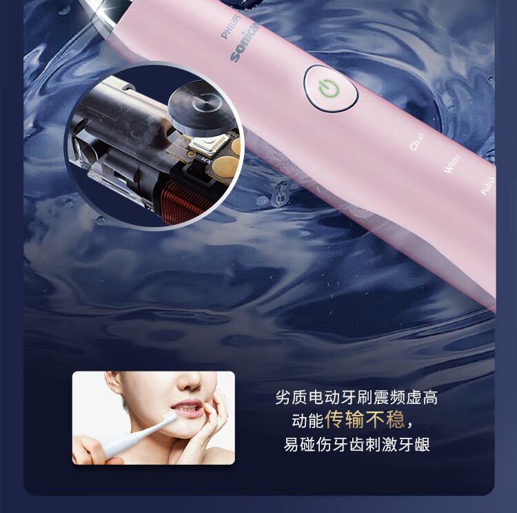  飞利浦/PHILIPS 电动牙刷成人  粉色