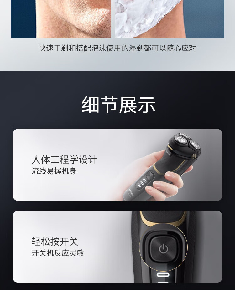 飞利浦/PHILIPS 剃须刀 全身水洗1小时快充胡须刀 整机进口
