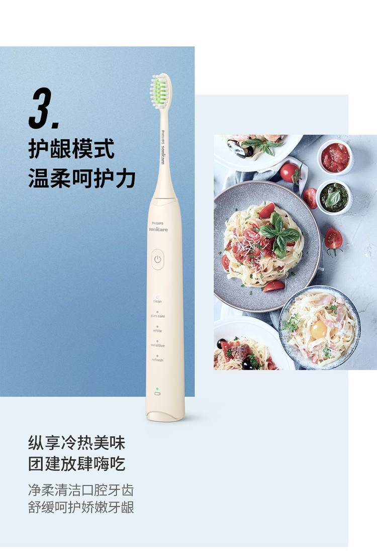  飞利浦/PHILIPS 电动牙刷 5种模式 全新软毛柔和亮白刷头 白色