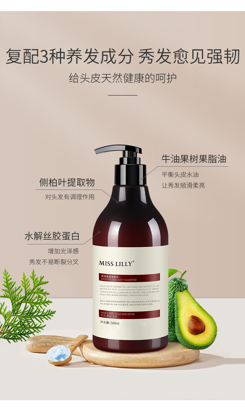 蜜斯莉 Miss Lilly 蜜斯莉 植萃系列洗护套装500ml+500ml