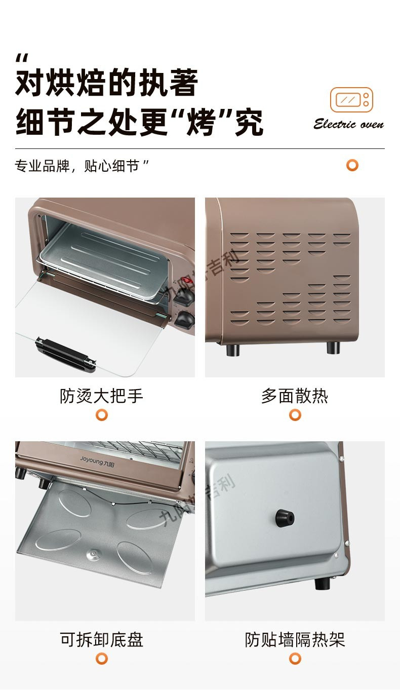  九阳/Joyoung 电烤箱家用多功能烘焙定时控温迷你KX10-V601