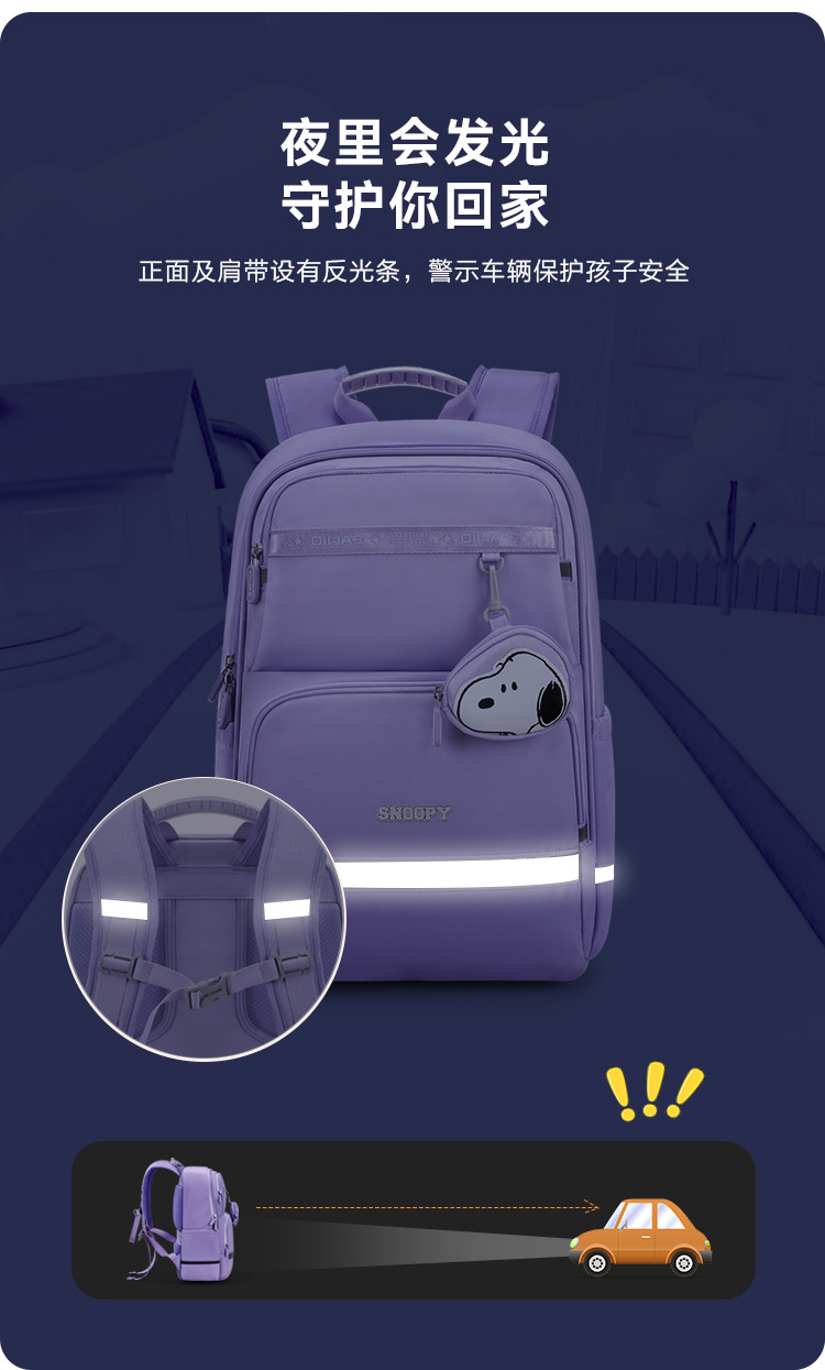  爱华仕/OIWAS 史努比儿童书包大容量双肩背包 紫色 OCB4837