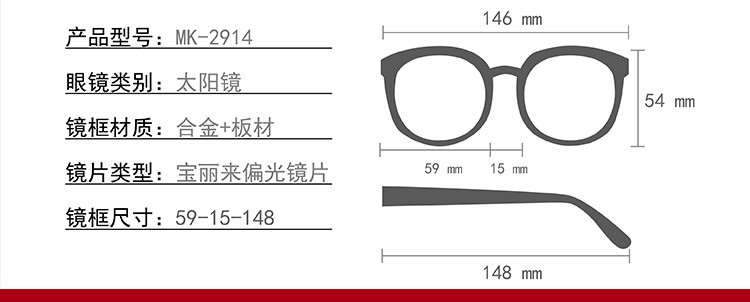  马克华菲 潮流眼镜太阳眼镜MK2914-C1