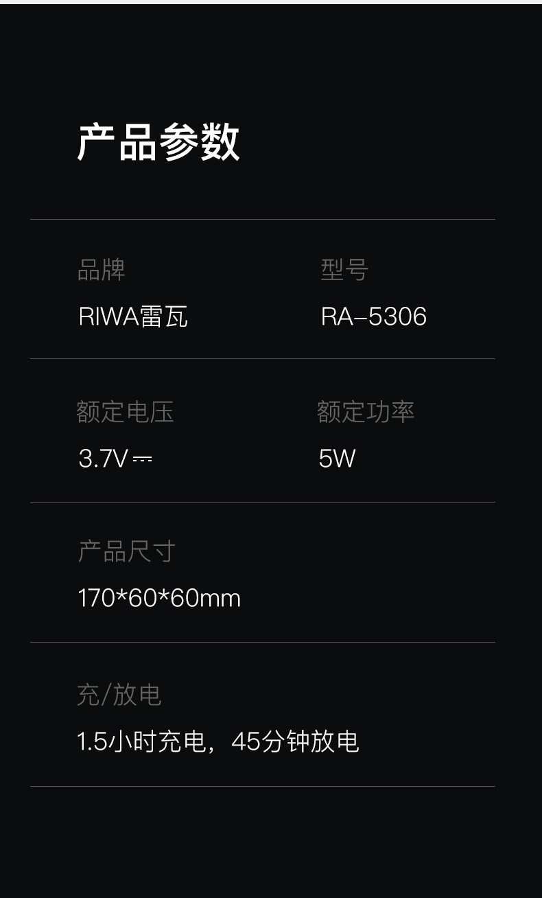 雷瓦/RIWA 三刀头全身水洗锂电池快充剃须刀RA-5306