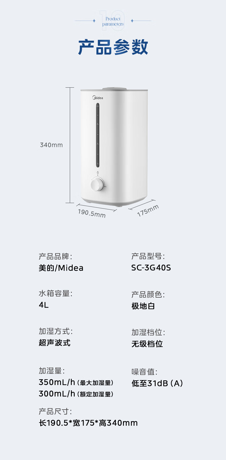 美的/MIDEA 加湿器卧室办公桌面智能低噪净化一体机上加水升级款3G40S