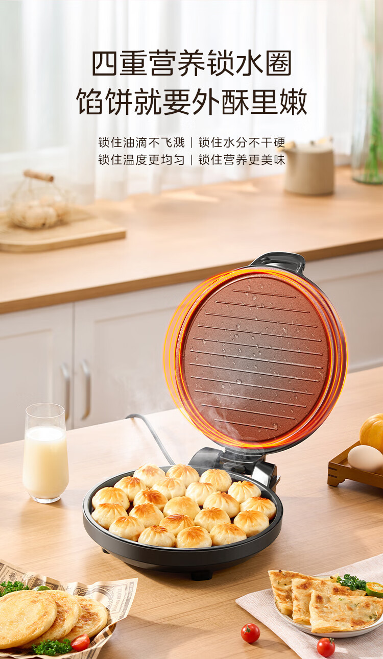  美的/MIDEA 电饼铛家庭用加深双面加热煎烤机烙饼锅三明治JHN30F