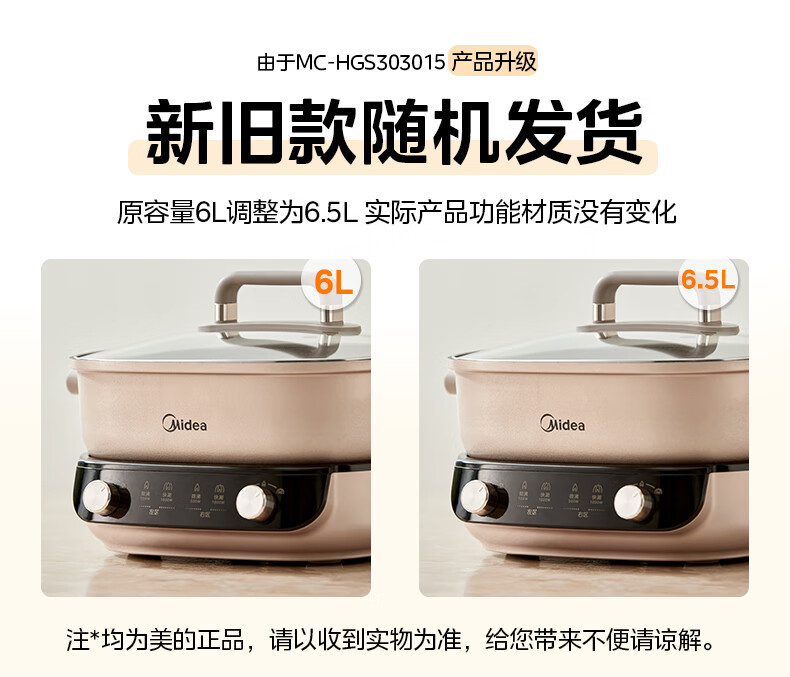 美的/MIDEA 分区速沸式家用电火锅6.5L多用途锅MC-HGS303015