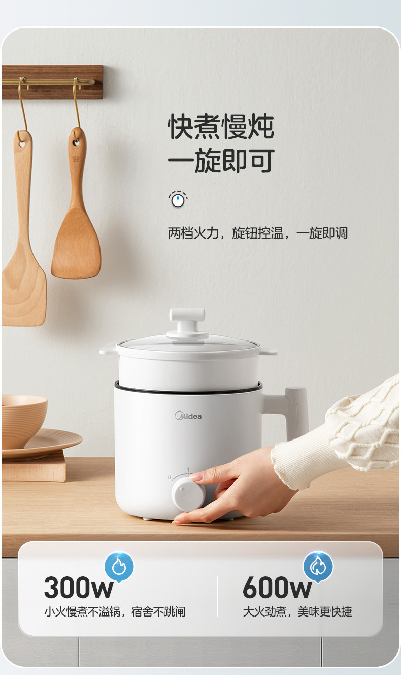 美的/MIDEA 电煮锅电热锅小火锅多功能锅 XZE1613 1.7L配蒸笼