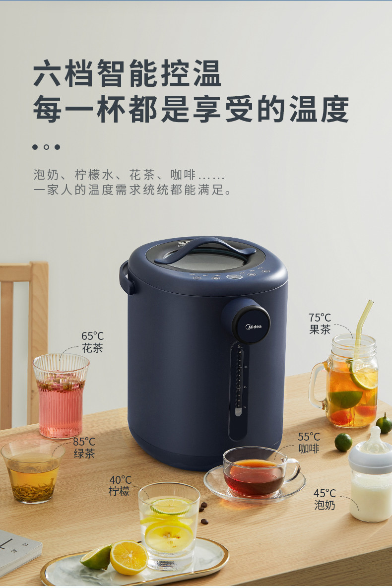 美的/MIDEA 5L大容量除氯热水瓶多段控温恒温开水壶烧水壶P12Q