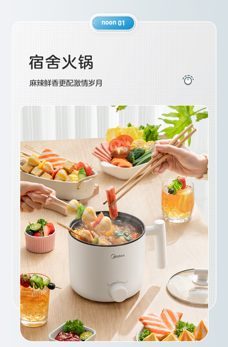 美的/MIDEA 电煮锅电热锅小火锅多功能锅 XZE1613 1.7L配蒸笼