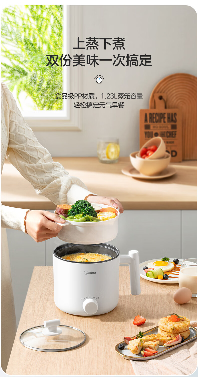 美的/MIDEA 电煮锅电热锅小火锅多功能锅 XZE1613 1.7L配蒸笼