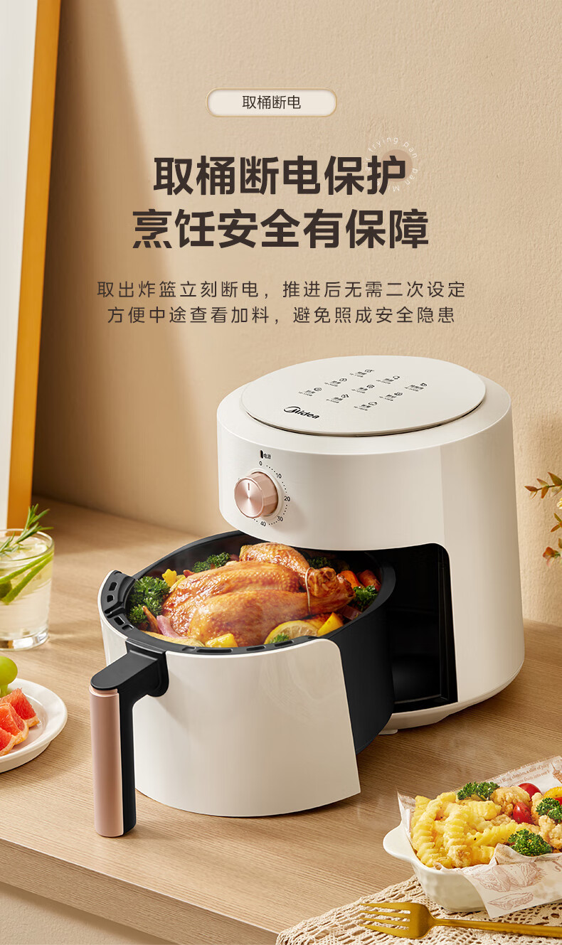 美的/MIDEA 空气炸锅家用大容量4.7L炸烤箱一体KZE5014