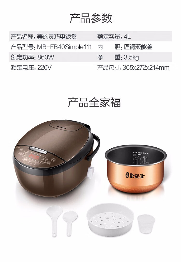  美的/MIDEA 智能电饭煲大容量电饭锅FB30M111