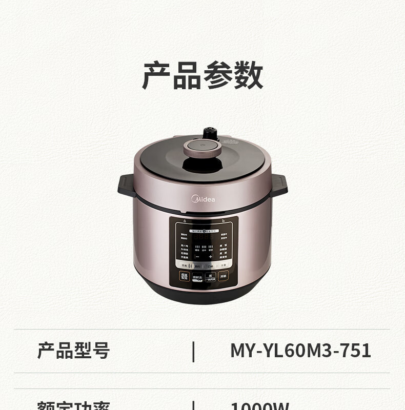 美的/MIDEA  5L高压电饭锅电饭煲家用MY-YL50M3-751