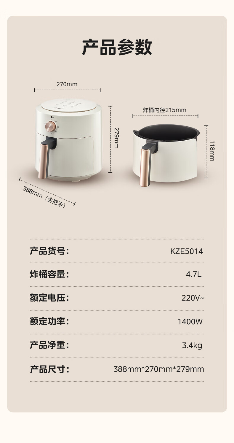 美的/MIDEA 空气炸锅家用大容量4.7L炸烤箱一体KZE5014