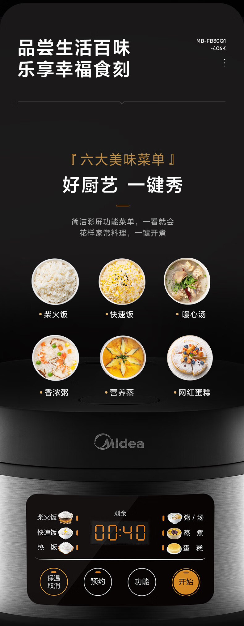  美的/MIDEA 电饭煲 智能小电饭锅多功能3L快速饭FB30Q1-406K