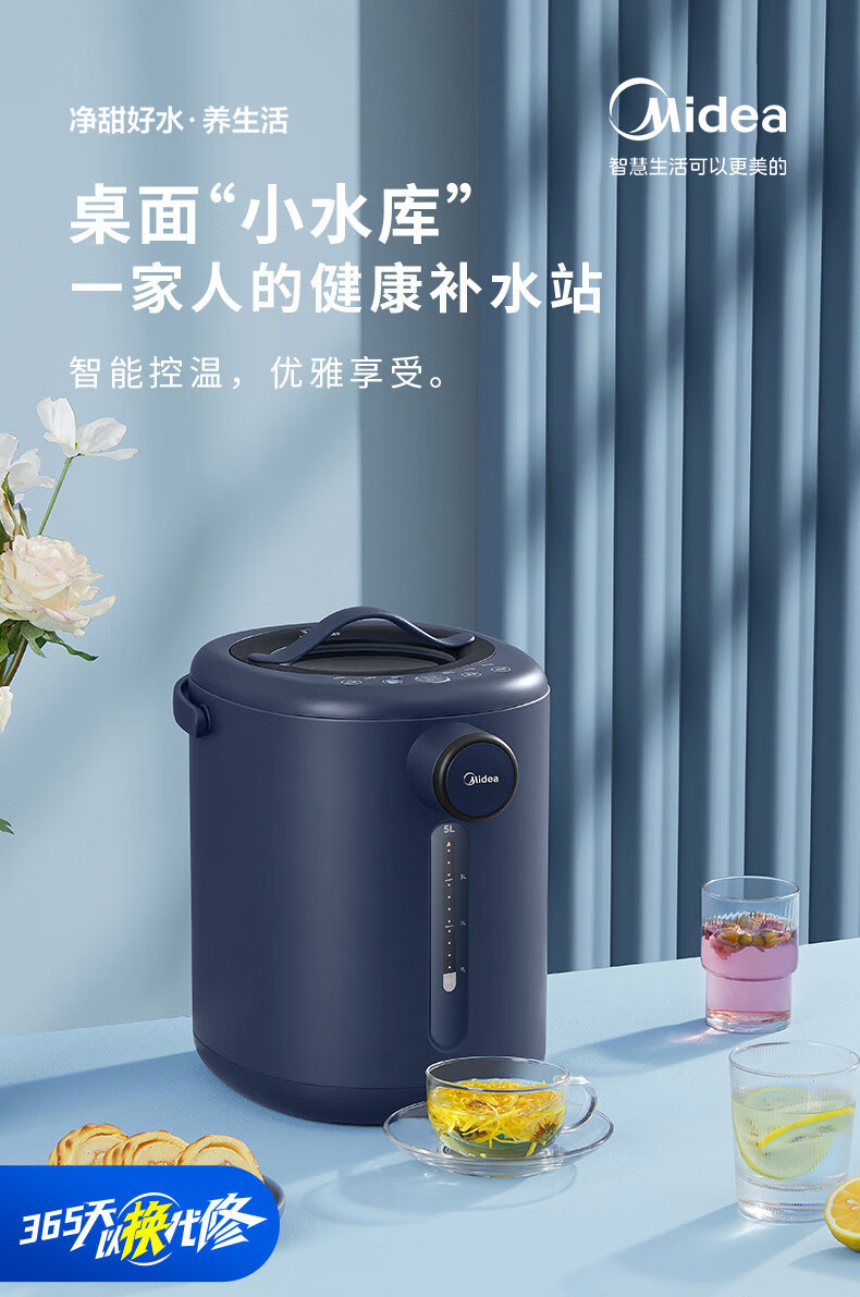 美的/MIDEA 5L大容量除氯热水瓶多段控温恒温开水壶烧水壶P12Q