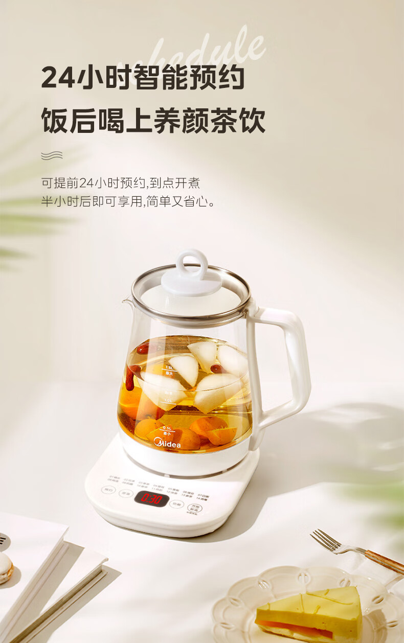 美的/MIDEA 养生壶 1.5L煮茶壶 24小时预约烧水壶Y12Q-Pro3