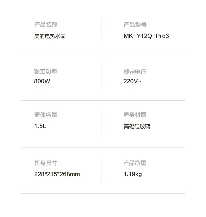 美的/MIDEA 养生壶 1.5L煮茶壶 24小时预约烧水壶Y12Q-Pro3