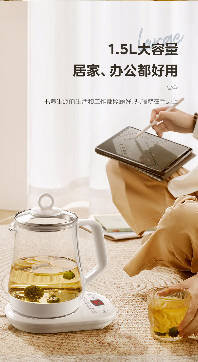 美的/MIDEA 养生壶 1.5L煮茶壶 24小时预约烧水壶Y12Q-Pro3