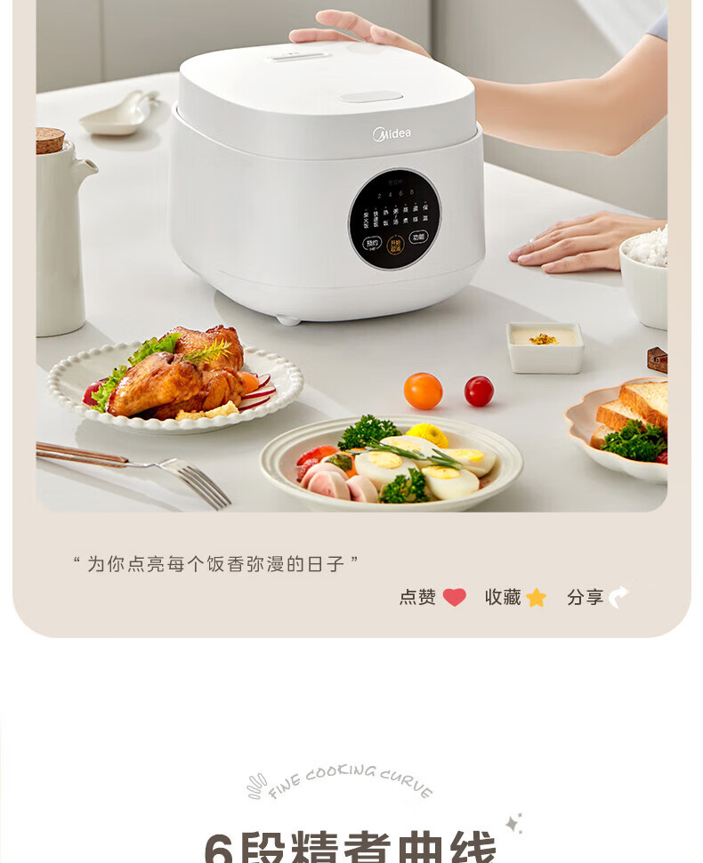 美的/MIDEA 智能电饭煲 3L电饭锅家用柴火饭FB30M161