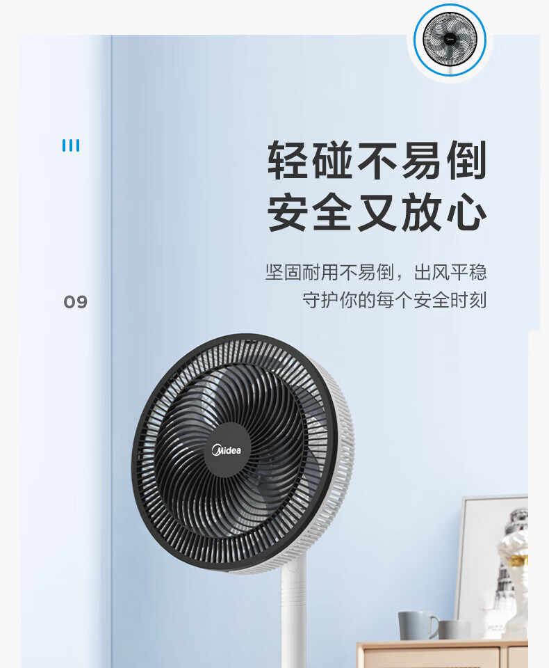 美的/MIDEA 电风扇三档风速台地两用七叶仿生扇叶轻音柔风FSA30VAC