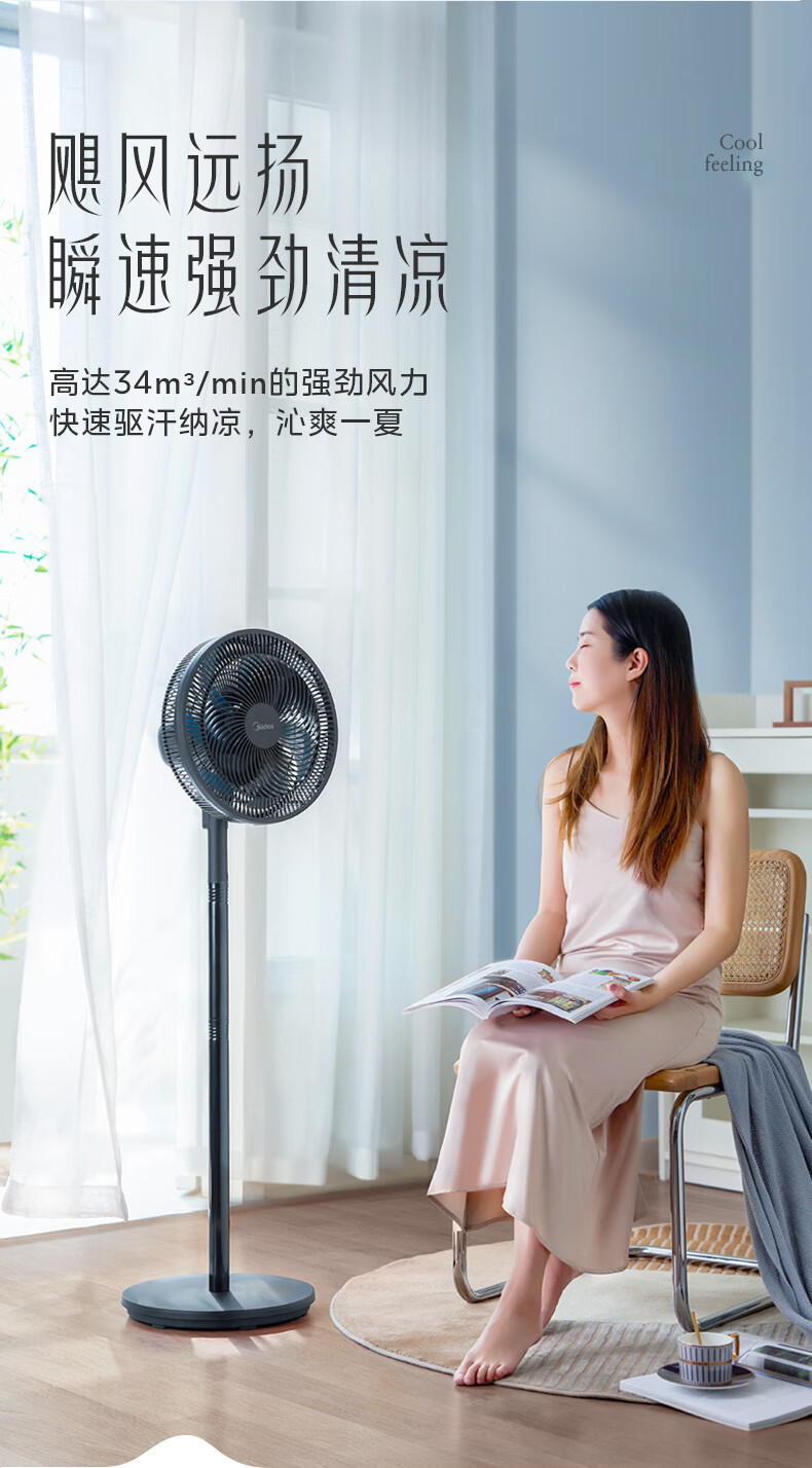 美的/MIDEA 电风扇 家用七叶遥控定时大风力落地扇SAH30ADR