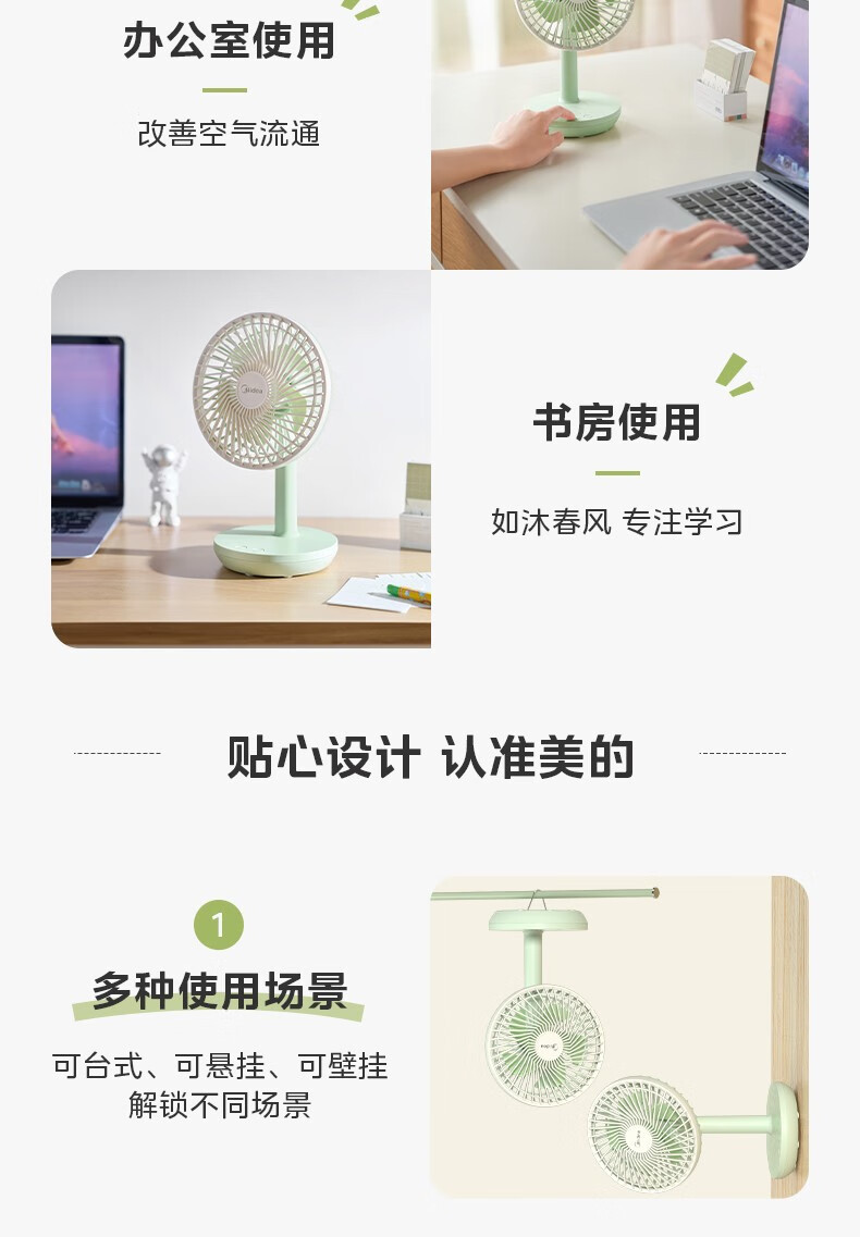 美的/MIDEA USB迷你台扇低噪轻音便携手持风扇 TDG12B