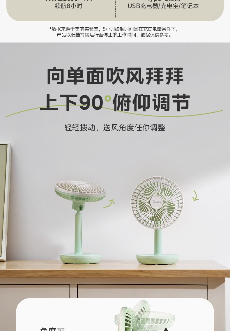 美的/MIDEA USB迷你台扇低噪轻音便携手持风扇 TDG12B