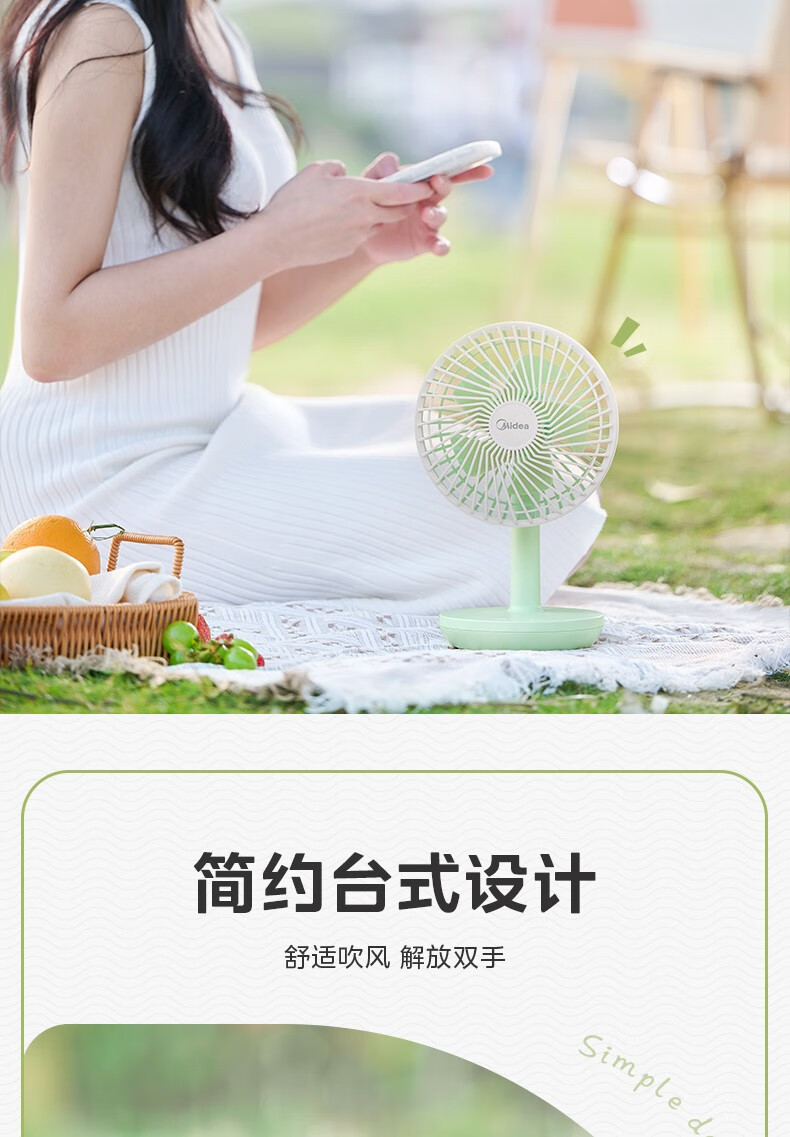 美的/MIDEA USB迷你台扇低噪轻音便携手持风扇 TDG12B