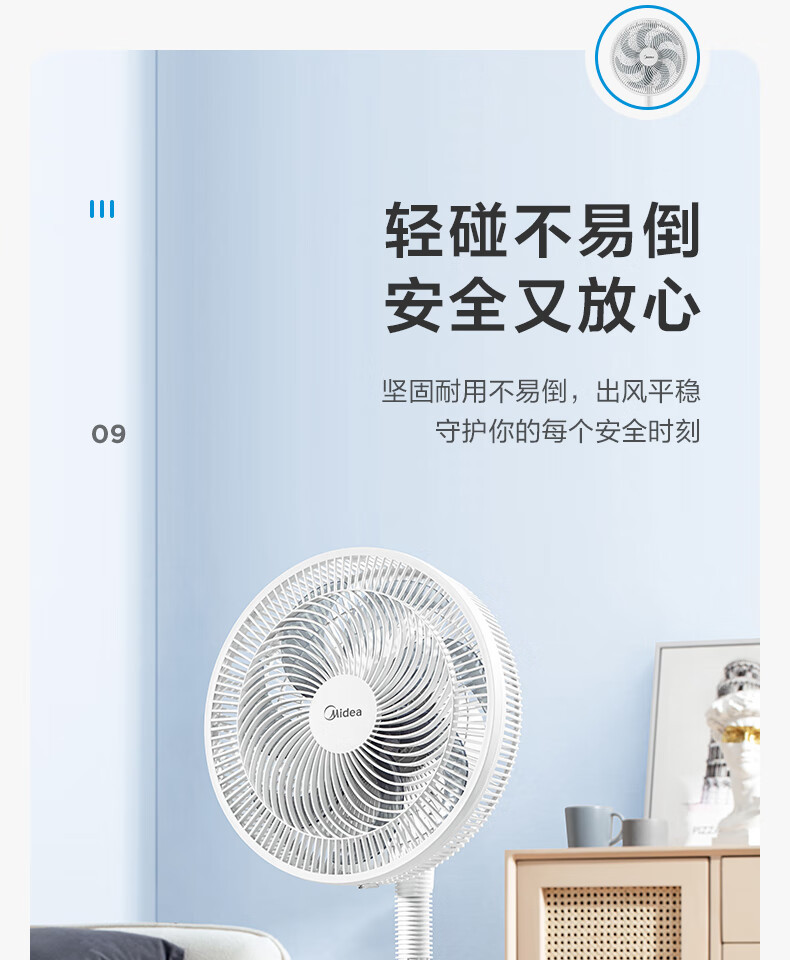 美的/MIDEA 电风扇 家用风扇落地扇立式轻音节能电扇台扇SAF30AC