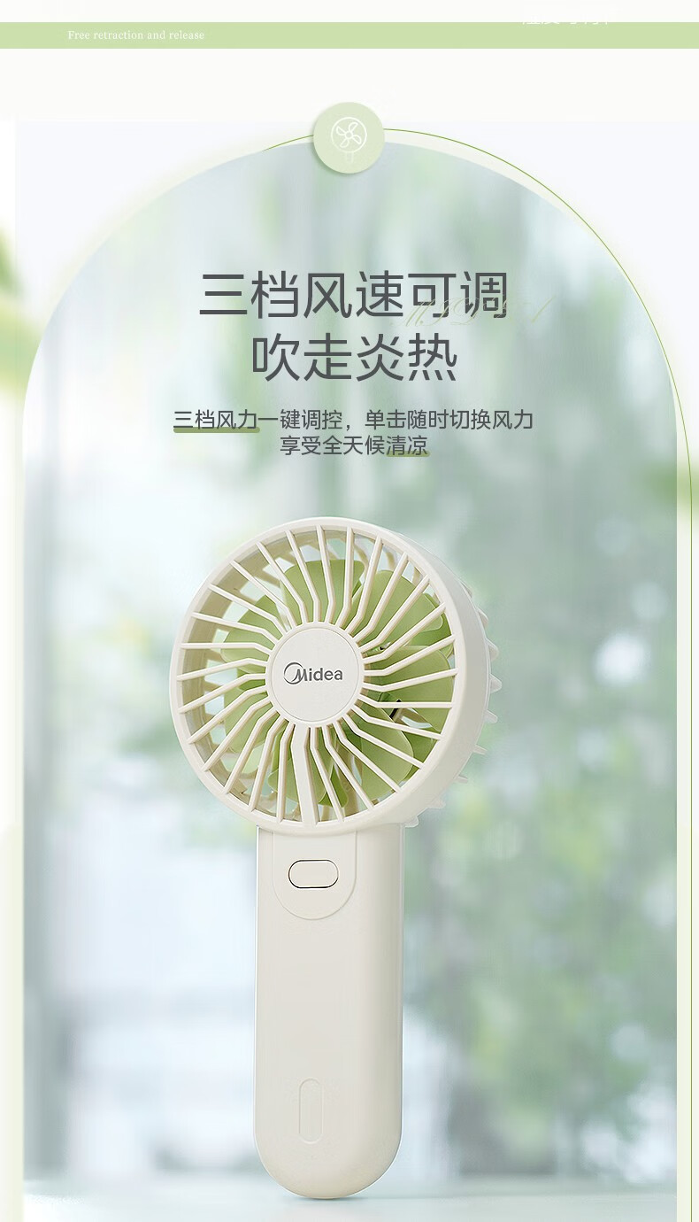 美的/MIDEA 手持风扇 便携式迷你小风扇 USB充电式TDG05SY