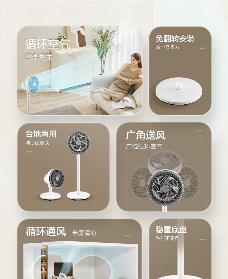 美的/MIDEA 空气循环扇家用电风扇 台立两用5叶落地扇GAF20CB