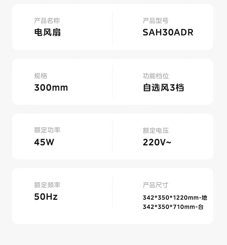 美的/MIDEA 电风扇 家用七叶遥控定时大风力落地扇SAH30ADR