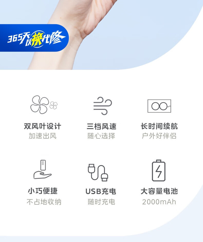 美的/MIDEA 手持风扇 便携式迷你小风扇 USB充电式TDG05SY