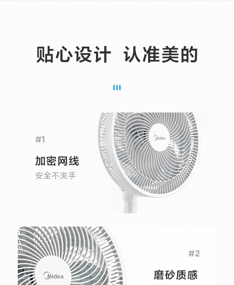 美的/MIDEA 电风扇 家用风扇落地扇立式轻音节能电扇台扇SAF30AC