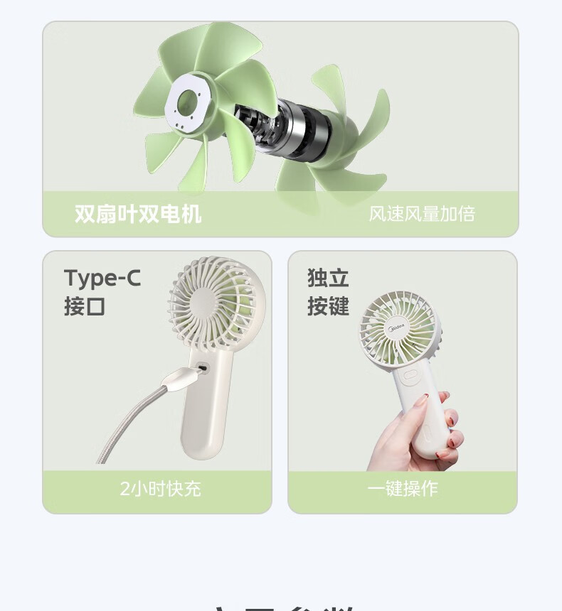 美的/MIDEA 手持风扇 便携式迷你小风扇 USB充电式TDG05SY