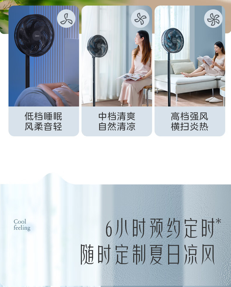 美的/MIDEA 电风扇 家用七叶遥控定时大风力落地扇SAH30ADR