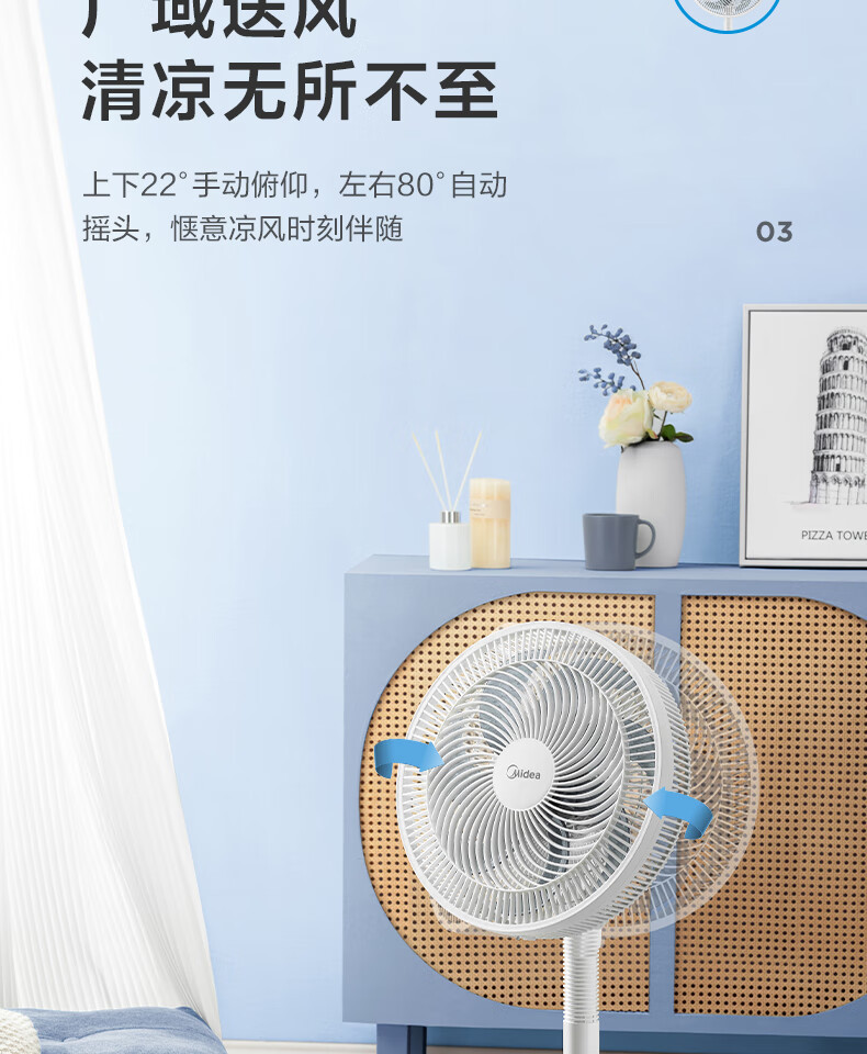 美的/MIDEA 电风扇 家用风扇落地扇立式轻音节能电扇台扇SAF30AC