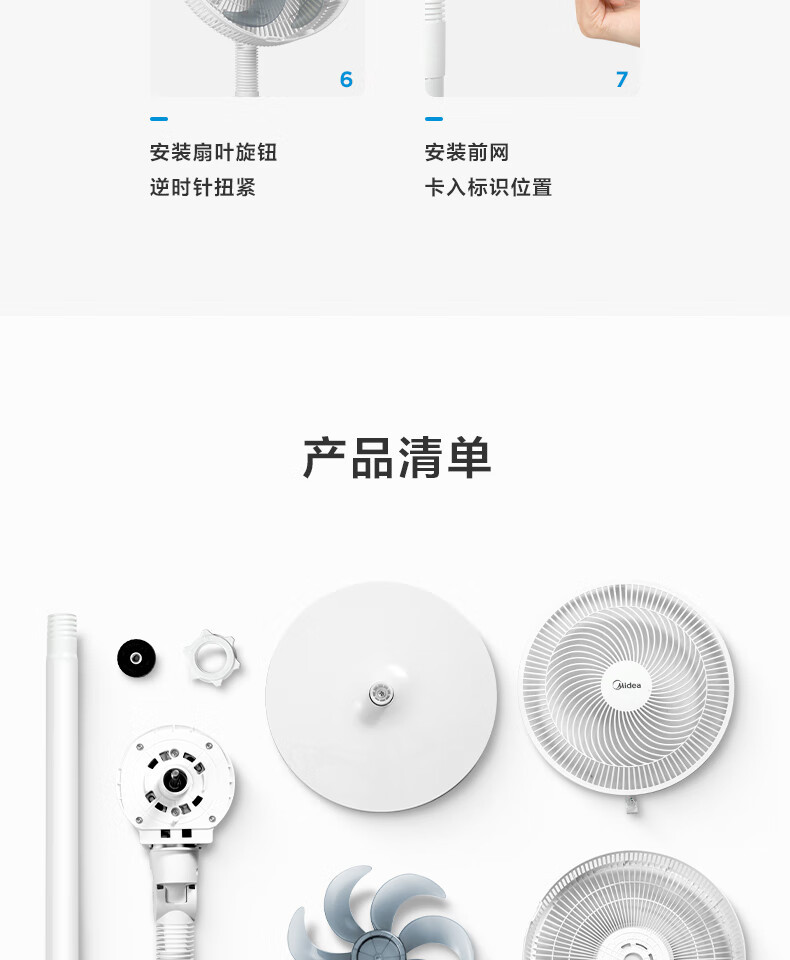 美的/MIDEA 电风扇 家用风扇落地扇立式轻音节能电扇台扇SAF30AC