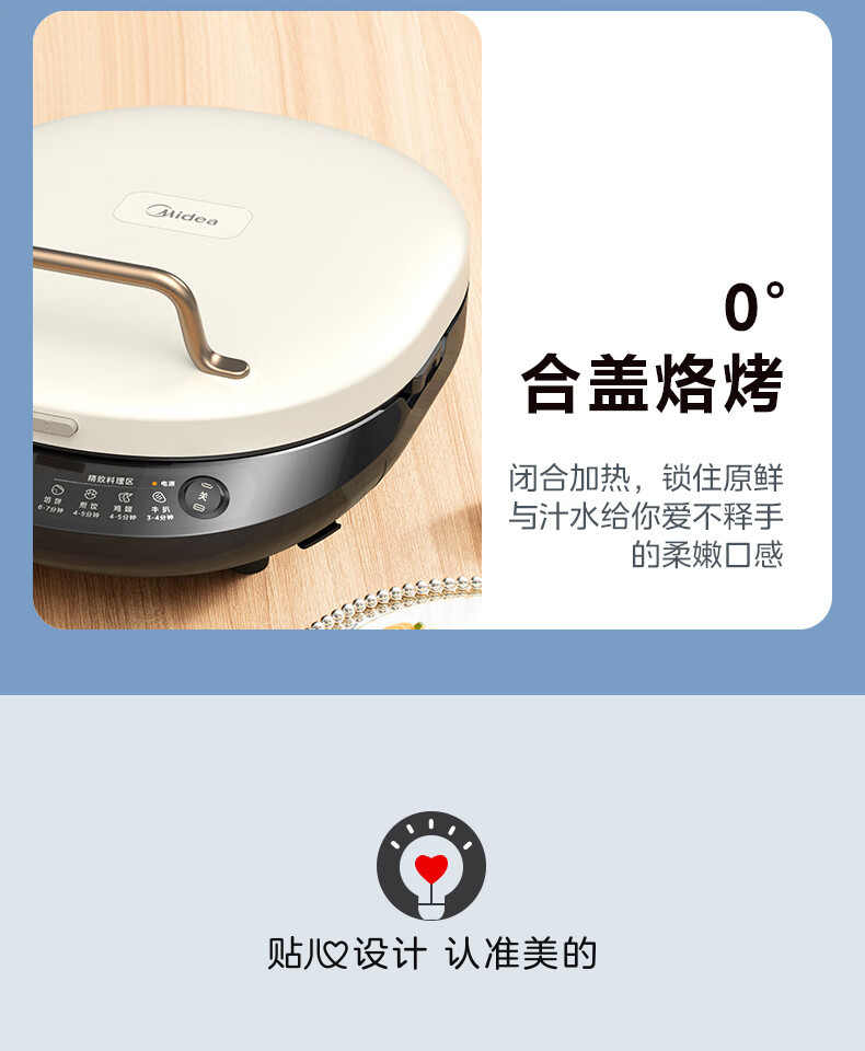 美的/MIDEA 电饼铛家庭用双面加热上下盘可拆洗煎饼铛JKC3078
