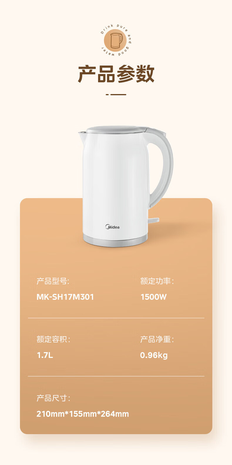 美的/MIDEA 电水壶热水壶304不锈钢水壶防烫暖水壶MK-SH17M301